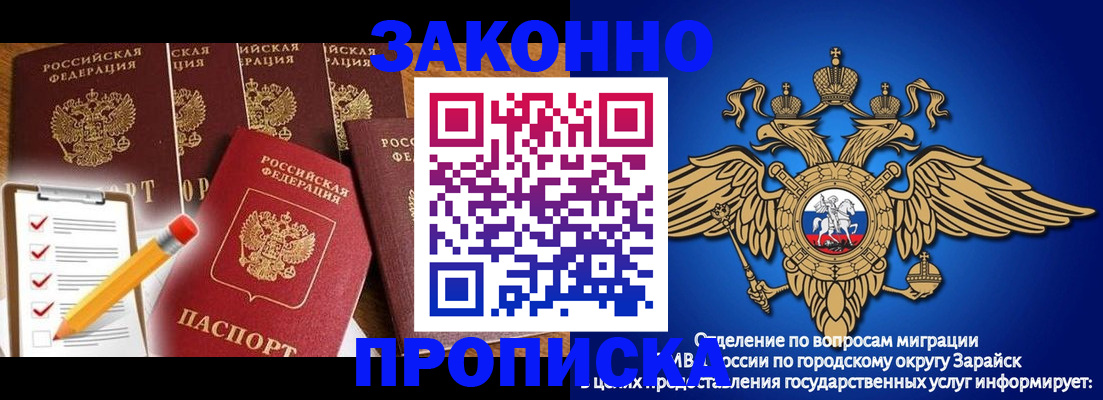 прописка для кредита в Богучаре