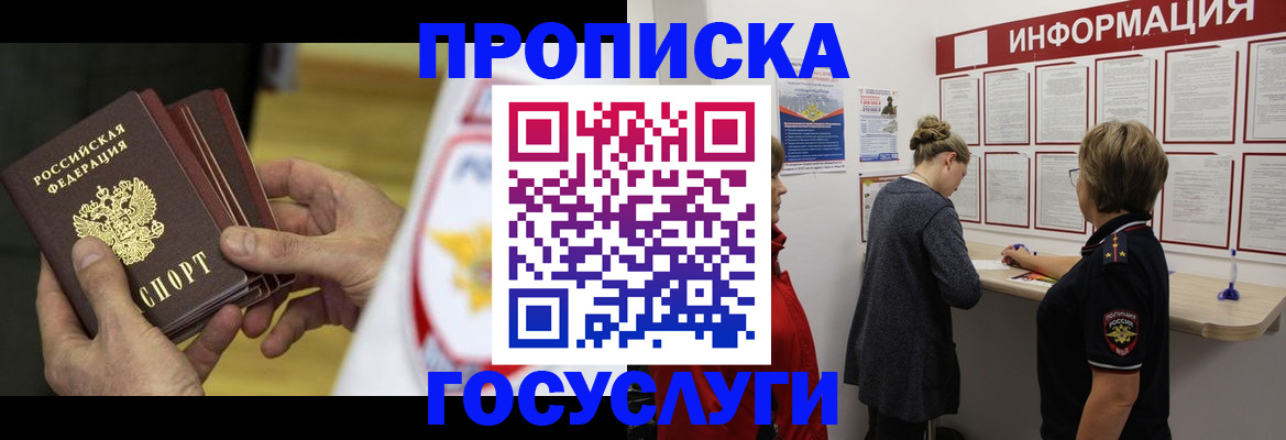 прописка для кредита в Богучаре
